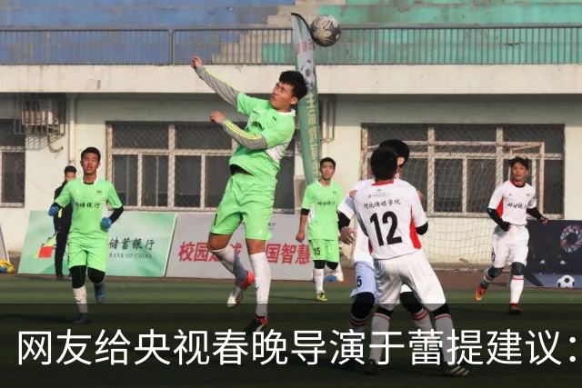 网友给央视春晚导演于蕾提建议：少点机器人歌舞，多点相声小品